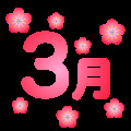 202603ｲﾒｰｼﾞ2
